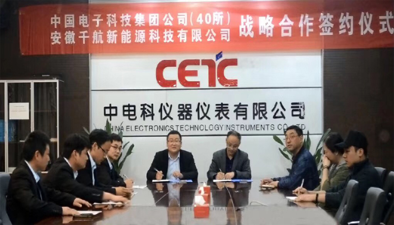 CETC Grubu ile Anhui Qianhang New Energy Technology Co., Ltd. Arasındaki Stratejik İşbirliğine İlişkin Başarılı İmza Töreni İçin En İçten Tebrikler!